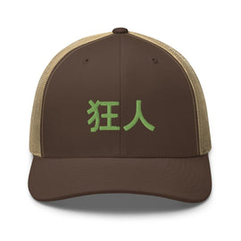 Classic Trucker Cap - Arekkusu - Store