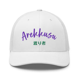 Classic Trucker Cap - Arekkusu - Store