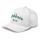 Classic Trucker Cap - Arekkusu - Store
