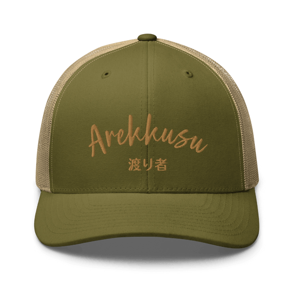 Classic Trucker Cap - Arekkusu - Store