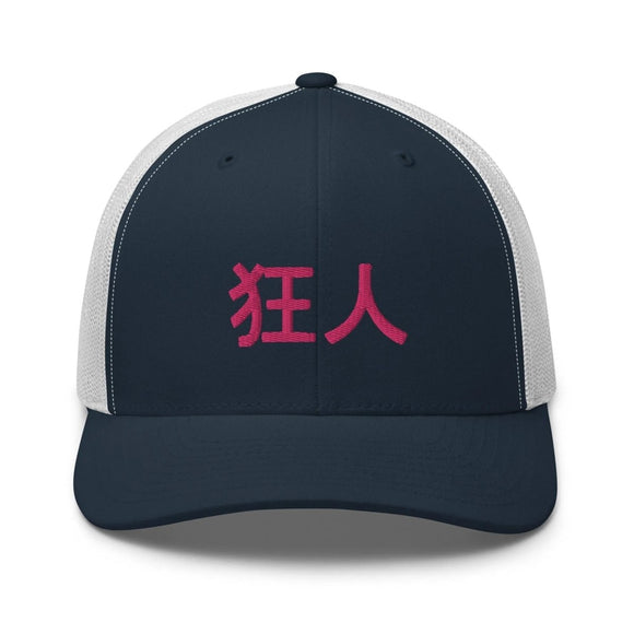 Classic Trucker Cap - Arekkusu - Store