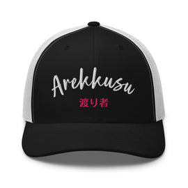 Classic Trucker Cap - Arekkusu - Store