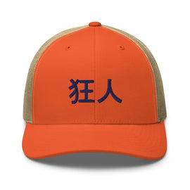 Classic Trucker Cap - Arekkusu - Store