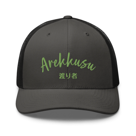 Classic Trucker Cap - Arekkusu - Store