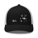 Classic Trucker Cap - Arekkusu - Store