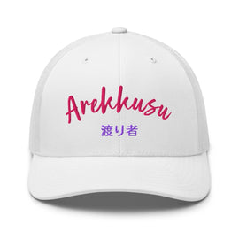 Classic Trucker Cap - Arekkusu - Store