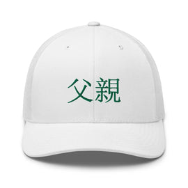 Classic Trucker Cap - Arekkusu - Store