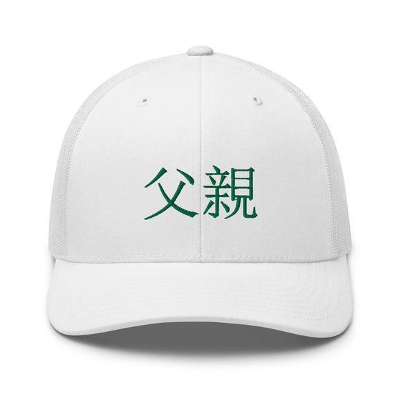 Classic Trucker Cap - Arekkusu - Store