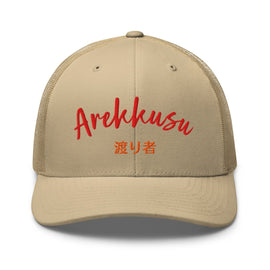 Classic Trucker Cap - Arekkusu - Store