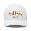 Classic Trucker Cap - Arekkusu - Store