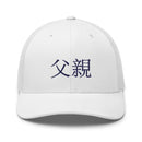 Classic Trucker Cap - Arekkusu - Store