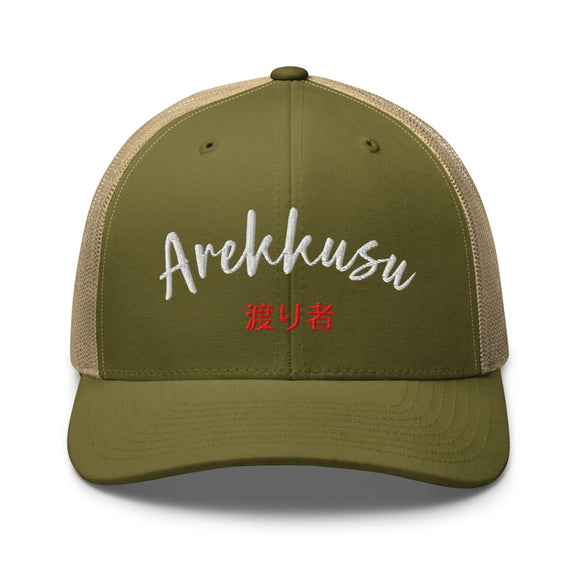 Classic Trucker Cap - Arekkusu - Store