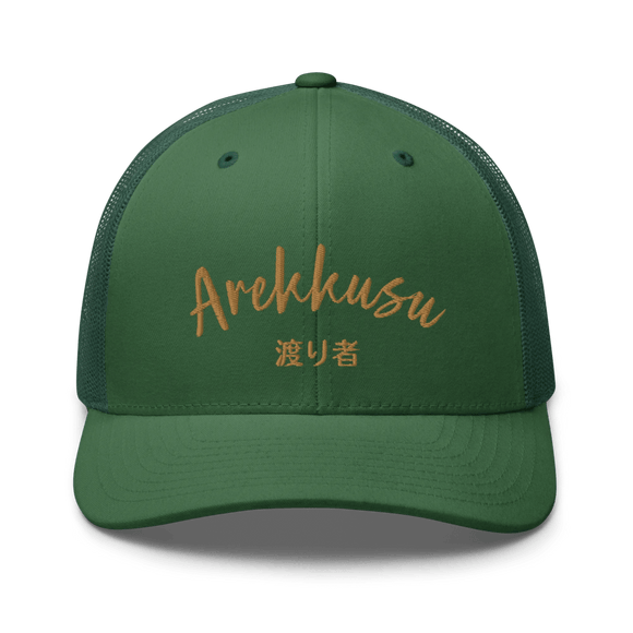 Classic Trucker Cap - Arekkusu - Store