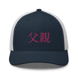 Classic Trucker Cap - Arekkusu - Store