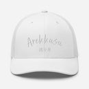 Classic Trucker Cap - Arekkusu - Store