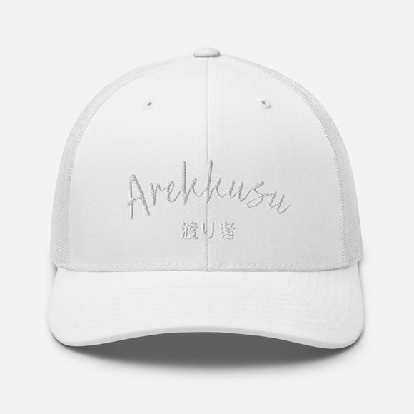 Classic Trucker Cap - Arekkusu - Store