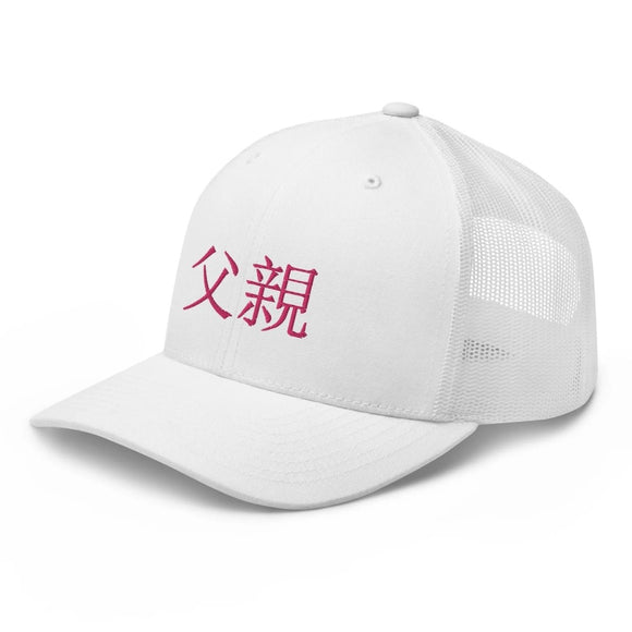 Classic Trucker Cap - Arekkusu - Store