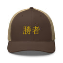 Classic Trucker Cap - Arekkusu - Store