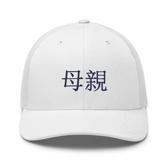 Classic Trucker Cap - Arekkusu - Store