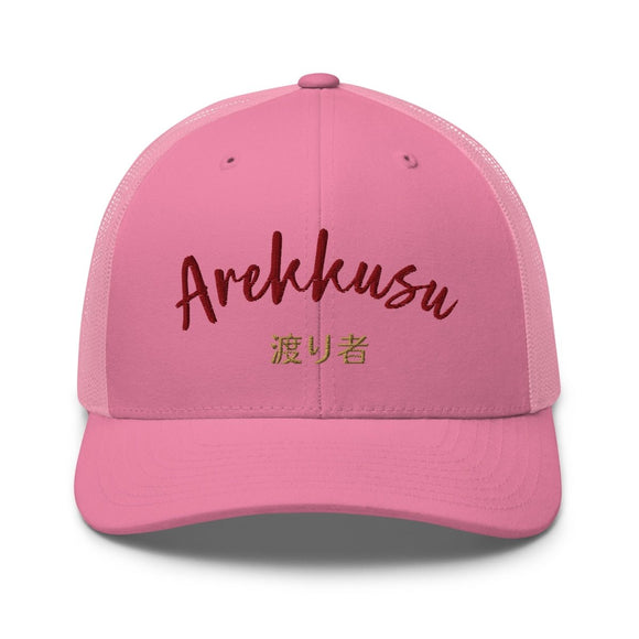 Classic Trucker Cap - Arekkusu - Store