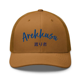 Classic Trucker Cap - Arekkusu - Store