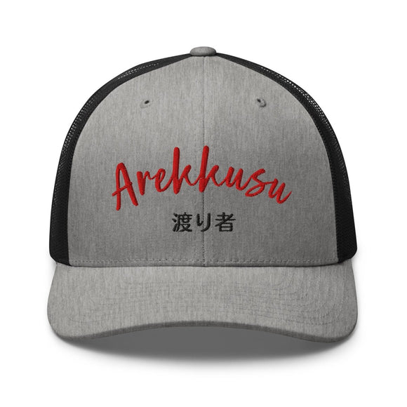 Classic Trucker Cap - Arekkusu - Store