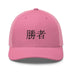 Classic Trucker Cap - Arekkusu - Store