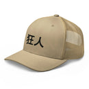 Classic Trucker Cap - Arekkusu - Store