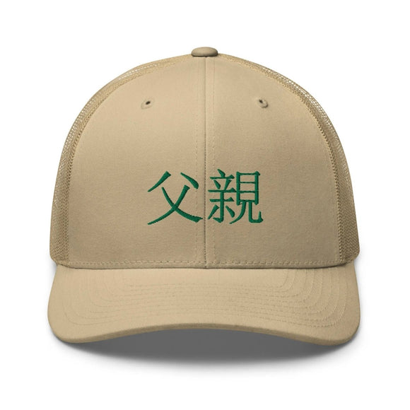 Classic Trucker Cap - Arekkusu - Store