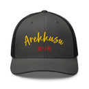 Classic Trucker Cap - Arekkusu - Store