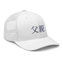 Classic Trucker Cap - Arekkusu - Store