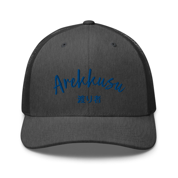 Classic Trucker Cap - Arekkusu - Store