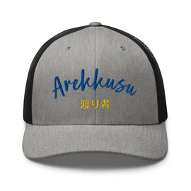 Classic Trucker Cap - Arekkusu - Store