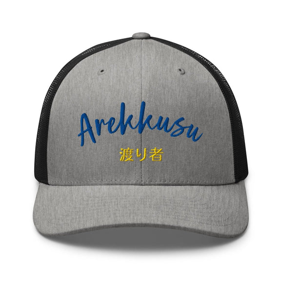 Classic Trucker Cap - Arekkusu - Store