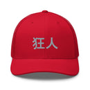 Classic Trucker Cap - Arekkusu - Store