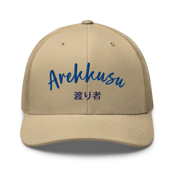 Classic Trucker Cap - Arekkusu - Store