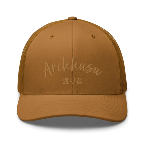 Classic Trucker Cap - Arekkusu - Store