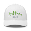 Classic Trucker Cap - Arekkusu - Store