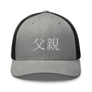 Classic Trucker Cap - Arekkusu - Store