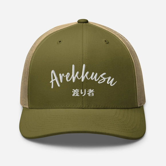 Classic Trucker Cap - Arekkusu - Store