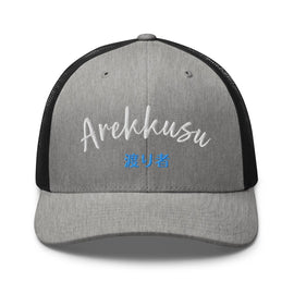 Classic Trucker Cap - Arekkusu - Store