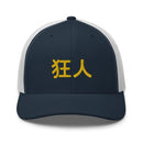 Classic Trucker Cap - Arekkusu - Store