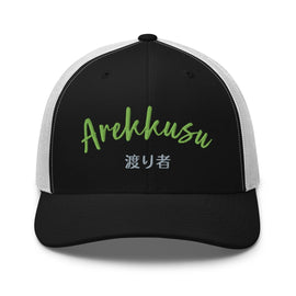 Classic Trucker Cap - Arekkusu - Store