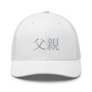 Classic Trucker Cap - Arekkusu - Store