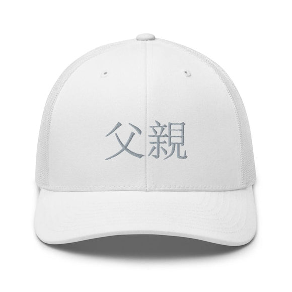 Classic Trucker Cap - Arekkusu - Store