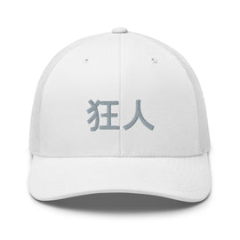 Classic Trucker Cap - Arekkusu - Store