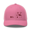 Classic Trucker Cap - Arekkusu - Store