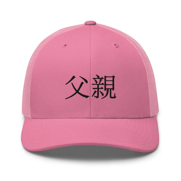 Classic Trucker Cap - Arekkusu - Store