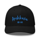 Classic Trucker Cap - Arekkusu - Store