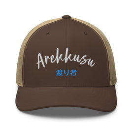 Classic Trucker Cap - Arekkusu - Store